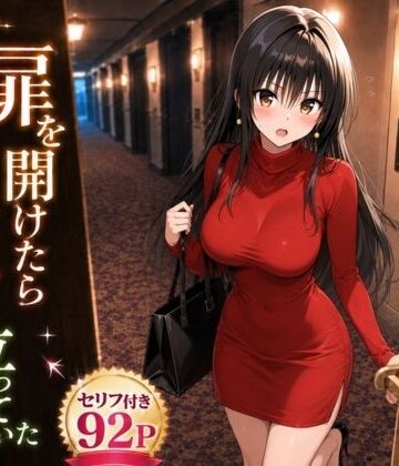 ヒロインパラダイス【扉を開けたら唯が立っていた】巨乳❤