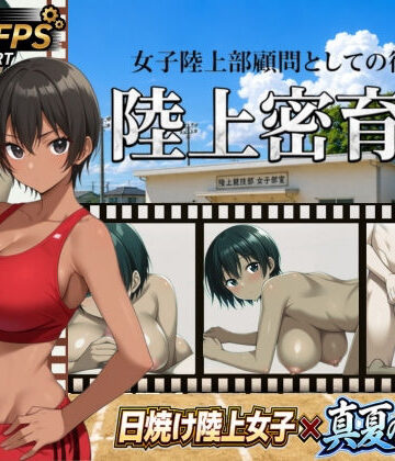 びゅびゅ丸★【陸上密育記】動画・アニメーション❤