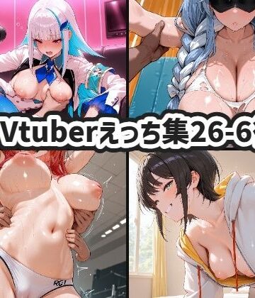 xmanの家【Vtuberえっちイラスト集26年6月後期まとめ】中出し❤