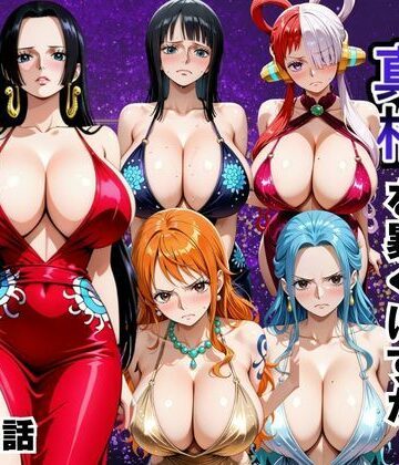 雨上がりソーダ【金持ちおじさんの真相を暴くはずが孕ませセックスされた話 ワンピ〇ス編】辱め❤