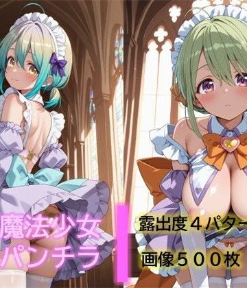 D.P.H.【魔法少女のパンチラ4】イラスト・CG集❤