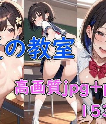 AIアートクリエイツ【夏の教室】制服❤