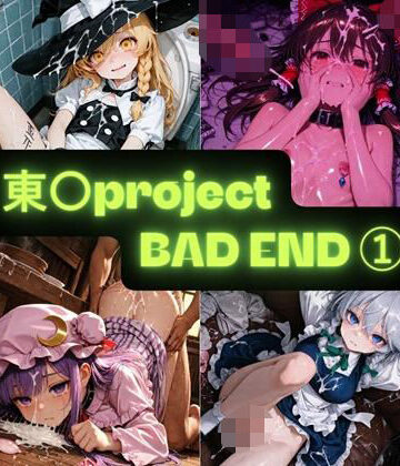 AIseetail【東〇project（BAD END） イラスト集】拘束❤