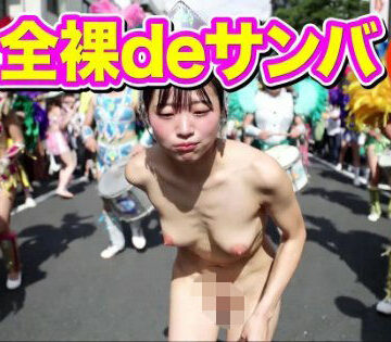 mochilove【全裸deサンバ】辱め❤
