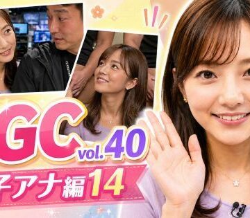 かまぼこ製造工場【【AI動画】GGC vol.40 女子アナ編14 【ぶっかけ】】アイドル・芸能人❤