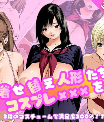 乳長同盟【その着せ替え人形たちはコスプレ×××をする〜い◯ご100％編〜】制服❤