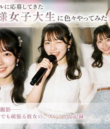 相澤さん【撮影モデルに応募してきたお嬢様女子大生に色々やってみた】イラスト・CG集❤
