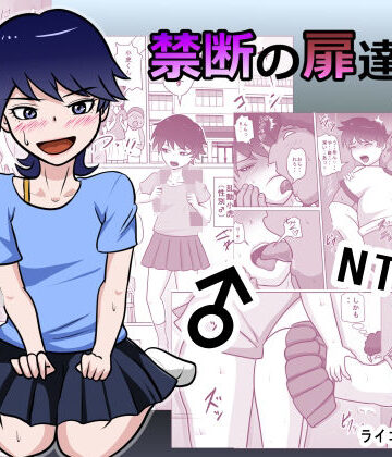 ライゴシンク【禁断の扉達2】女装・男の娘❤
