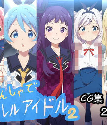AI研究豚【でんしゃでヤラレルアイドル.2】辱め❤