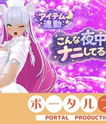 ポータルプロ【【連動】ゲリラで深夜でわっほいわっほい！【綾川ちゆき】】熟女❤