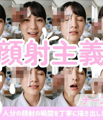 FacialDreams【【顔射主義】Vol.4 ナース編 30人分の顔射の瞬間を丁寧に描き出した写真集】看護婦・ナース❤