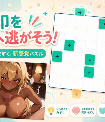 AIcom【黒ギャルコレクション】拘束❤