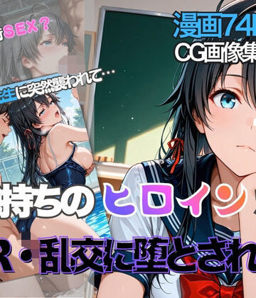 性夜【雪ノ下雪◯が彼氏と甘エッチ直後、教師NTR中出しされ学園肉便器に堕ちた】クンニ❤