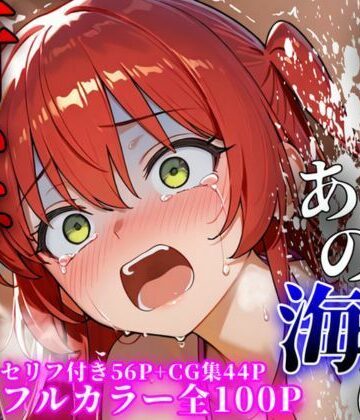 オクトマン【あの日あの海に行かなければ】辱め❤
