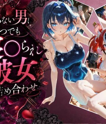 Secret☆Connection【知らない男にいつでも寝取られ彼女-ク〇ニー-ベ〇ルズ】辱め❤