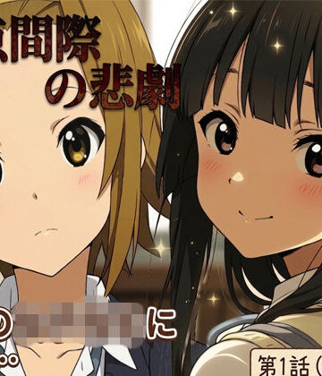 黒砂糖【終点間近の悲劇】制服❤