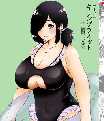 キリンプラネット【弱気ないいなり母2】人妻・主婦❤