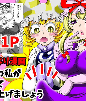 グリーのお宿【わわわ私が収めて差し上げましょう！】ギャグ・コメディ❤