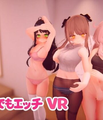 WhiteLoveit【どこでもエッチVR】制服❤