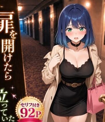 ヒロインパラダイス【扉を開けたらあ〇ねが立っていた】巨乳❤