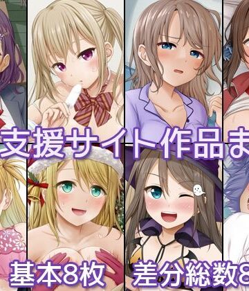 Erostellus【過去支援サイト作品まとめ】イラスト・CG集❤