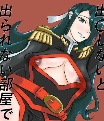 手洗蛇口【東〇舞希が出〇しないと出られない部屋で妊〇、〇産する本】妊婦❤
