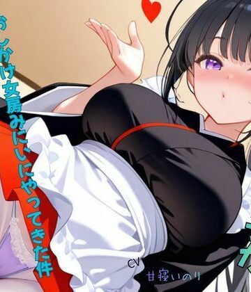 ねむりんのーとちゃいむ【幼馴染の女の子がおしかけ女房みにいにやってきた件〜処女喪失話をきいてみた01】アナル❤