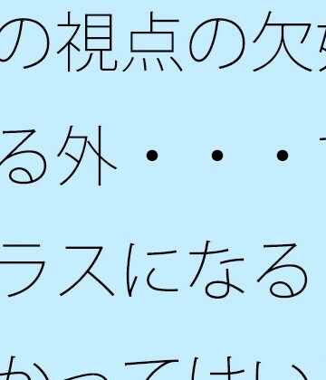 サマールンルン【今の視点の欠如を埋める外・・・すごくプラスになる 論理分かってはいるがたまにくる】全年齢向け❤