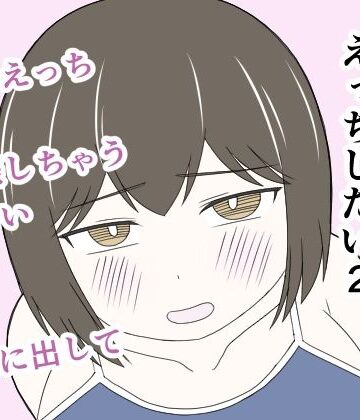 じょりじょりおひげーな【えっちゃんはえっちしたい2〜水着えっち妊娠しちゃうくらい膣内に出して〜】クンニ❤