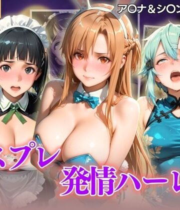 たからのほうこ【ハロウィンコスプレ発情ハーレム 〜4種類のコスプレで始まる淫らな夜〜Vol.4】メイド❤ 評価5.00