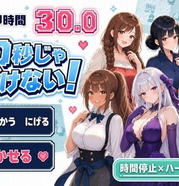 かわいいラボ【30秒じゃイけない！】動画・アニメーション❤