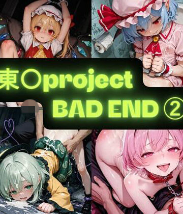 AIseetail【東〇project 2（BAD END） イラスト集】拘束❤