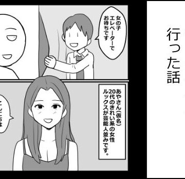 mangakakuzo【初めて福岡のヘルスに行った話】スレンダー❤