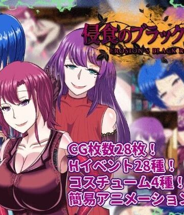 くれいじーべりる【【寝取られRPG】侵食のブラックローズ】羞恥❤