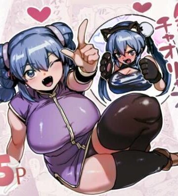 ABSBいーと【無敗の格闘娘チャオリャンの婿探し】ラブコメ❤