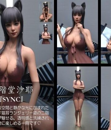 Libido-Labo【【chrl200】二階堂沙耶-SYNC-01c】3DCG❤