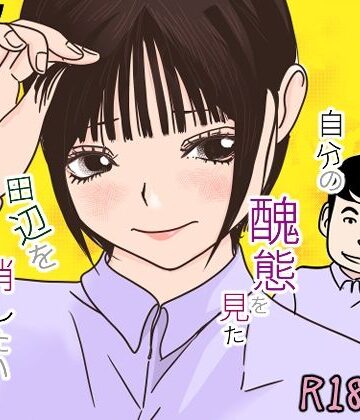 TK【小町は自分の醜態を見た田辺を消したい】辱め❤