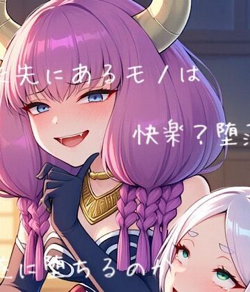 猫のしっぽ【フ◯ーレン一行、夕暮れの密やかな章】ファンタジー❤
