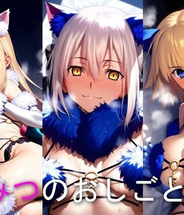ぴーたんのアトリエ【ひみつのおしごと CP ア○ー・ジャ○ヌ・○っちゃん】辱め❤
