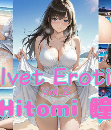 Munus(ミューナス)【Velvet Erotica Vol.2 Hitomi 瞳】イラスト・CG集❤