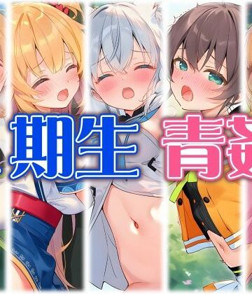 くいんすよるか【1期生と野外えっち】中出し❤