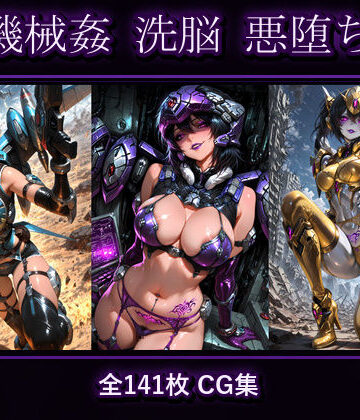 north article【ウィングダイバー 悪堕ち】拘束❤