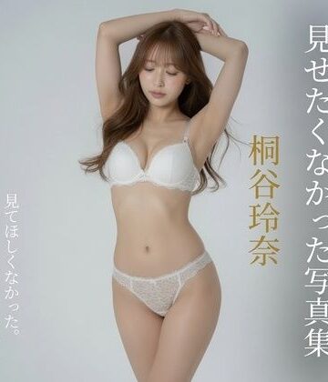 桐谷姉妹【見せたくなかった写真集】OL❤