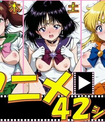 ピエロタング【セーラー戦士・木金土【42シーン】】イラスト・CG集❤