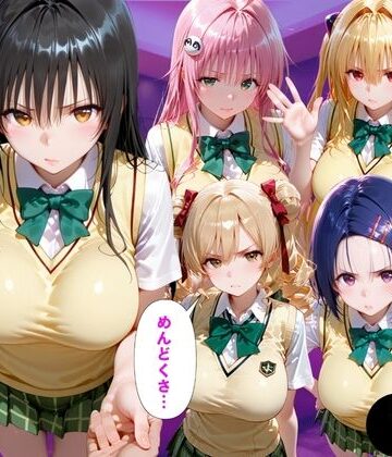 金色の玉転がし【「だるっ」ギャンブルで作った借金を返済するため、しょうがなく風俗嬢になりました ToL●VEる編】ファンタジー❤