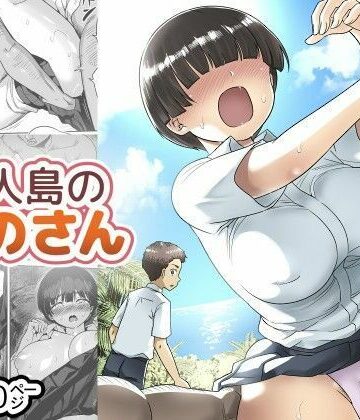 FANZA同人ボイコミ【【ボイコミ】無人島のおのさん】制服❤
