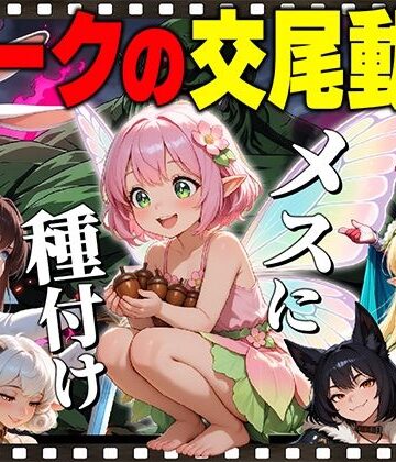 だるじゃんMC【【アニメ】オークの種付け交尾動画】動画・アニメーション❤ 評価5.00