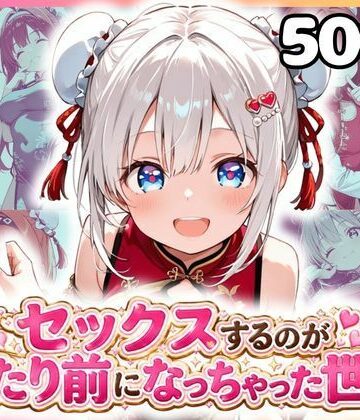 カルテット【セックスするのが当たり前になっちゃった世界 チャイナ福編】学園もの❤