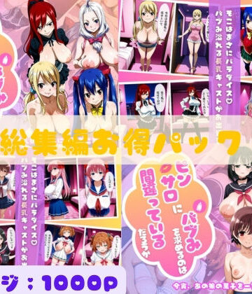乳長同盟【ピンサロにバブみを求めるのは間違っているだろうか総集編Vol.2】制服❤