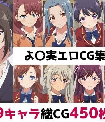 AI画像館【よ〇実総集編エロCG集（3）】辱め❤